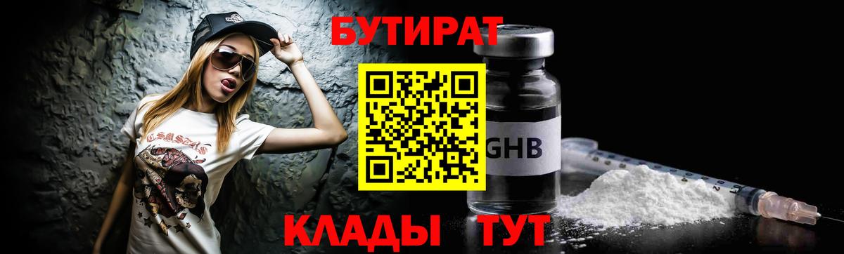 Вольск  БУТИРАТ Butirat  БУТИРАТ  Вход с VPN 