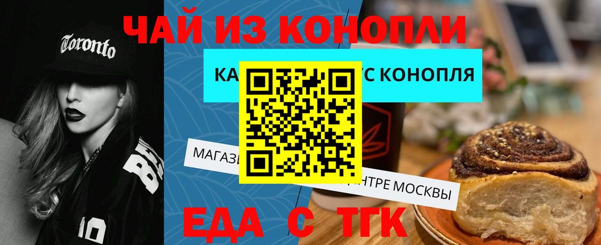 Вольск  Печенье с ТГК конопля  Вход с VPN 