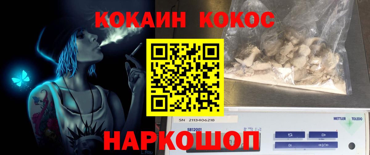 Кокаин FishScale Вольск
