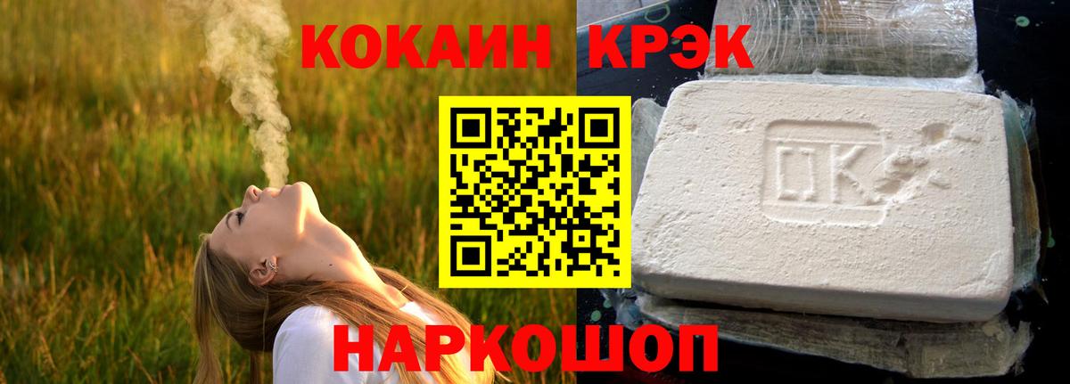 КОКАИН FishScale  Вход с VPN  Вольск 