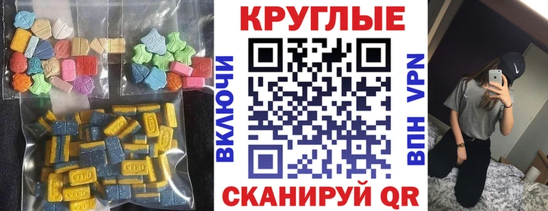 Экстази 280мг Вольск
