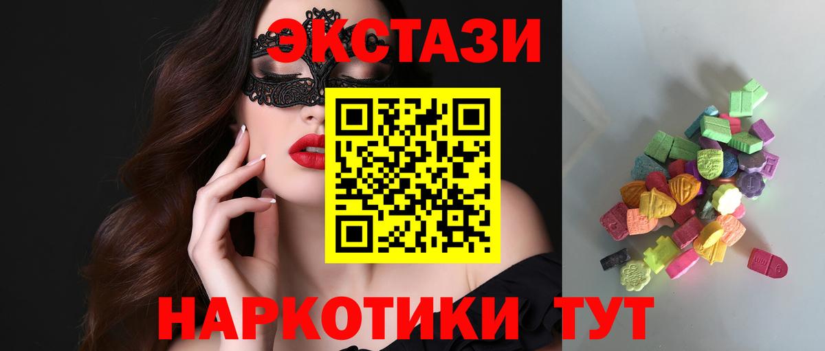 Ecstasy XTC  Вход с VPN  ЭКСТАЗИ таблы  Вольск 