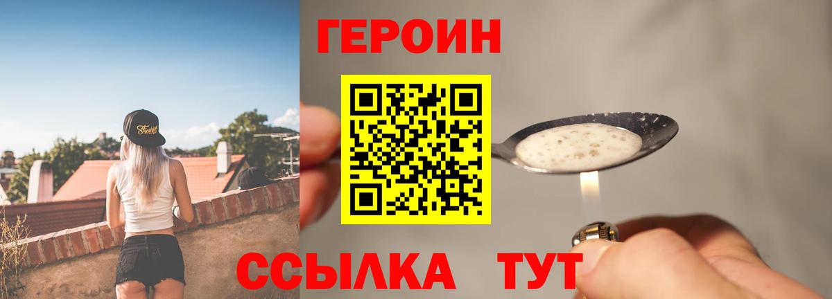 Героин афганец  ГЕРОИН  Вольск  Вход с VPN 