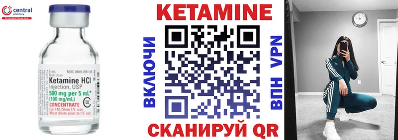 КЕТАМИН VHQ  Вольск 