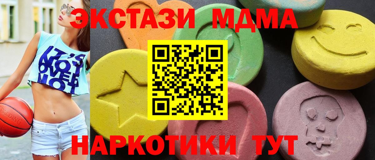 MDMA Molly Вольск