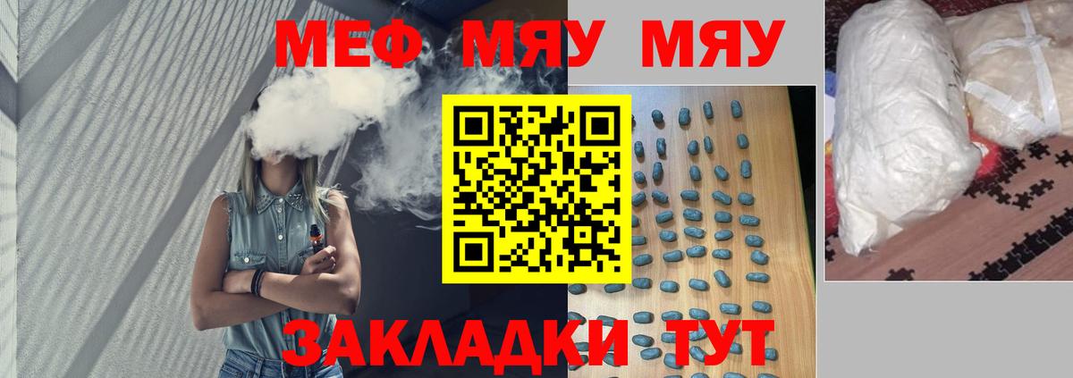 Мефедрон  Вольск