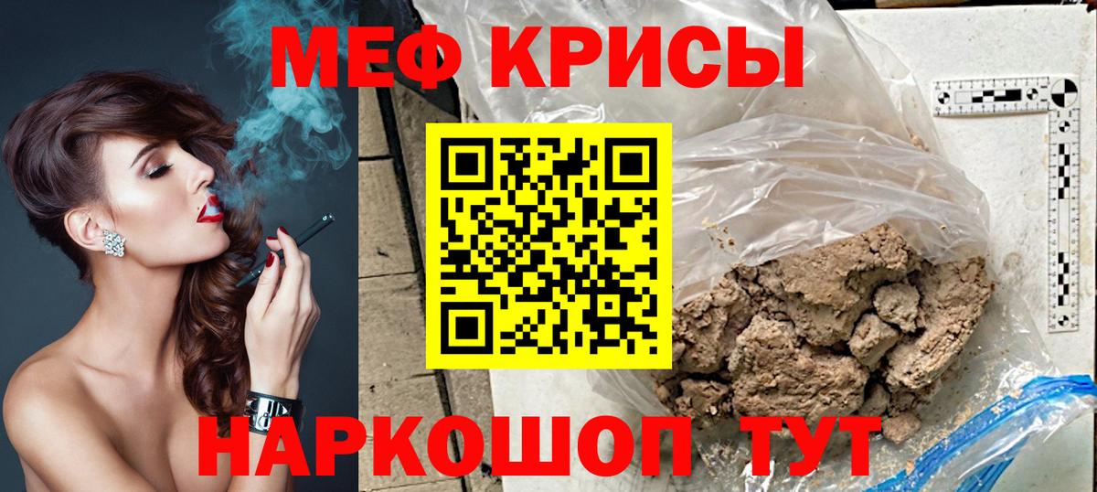 МЯУ-МЯУ mephedrone  МЕФ  Вольск  Меф  Вход с VPN  Мефедрон mephedrone 