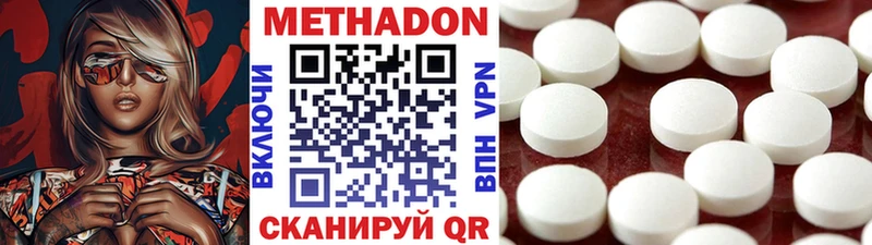 Метадон белоснежный сайты даркнета наркотические препараты Вольск где найти наркотики