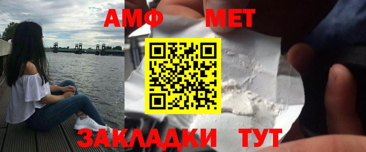 Вольск  МЕТ  МЕФ   Вход с VPN  ГАШИШ  КЕТАМИН  Кокаин  Гашиш 