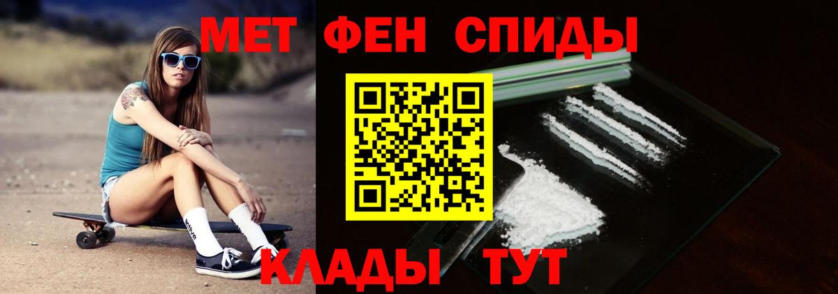 Первитин витя  Вход с VPN  Вольск  Метамфетамин  Первитин витя 