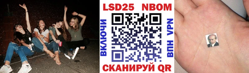 купить закладку  нарко площадка телеграм  Марки 25I-NBOMe 1,5мг  Вольск 