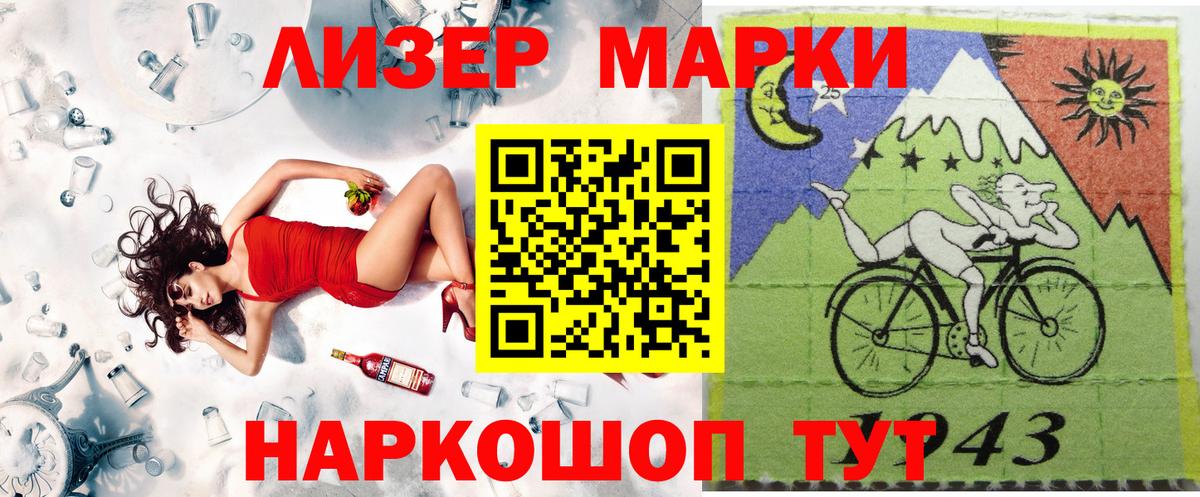 Вольск  Марки 25I-NBOMe 1500мкг  Вход с VPN  Марки N-bome  закладка  Марки 25I-NBOMe 1500мкг 