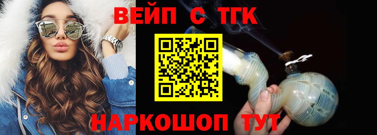 Дистиллят ТГК жижа  Вход с VPN  купить наркотики цена  Вольск 