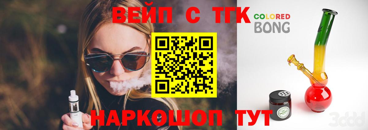 ТГК гашишное масло Вольск